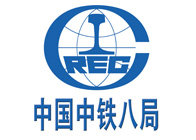 中鐵八局集團有限公司
